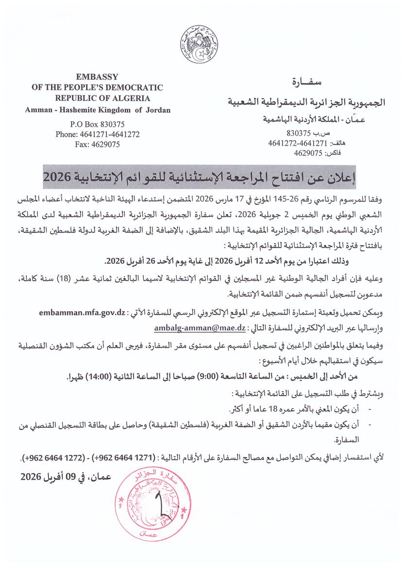 ANNOUNCEMENT