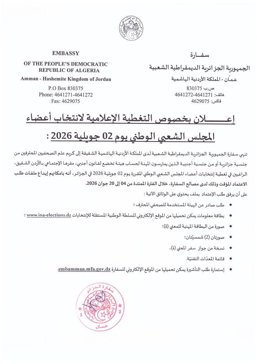 ANNOUNCEMENT 11-06-2026