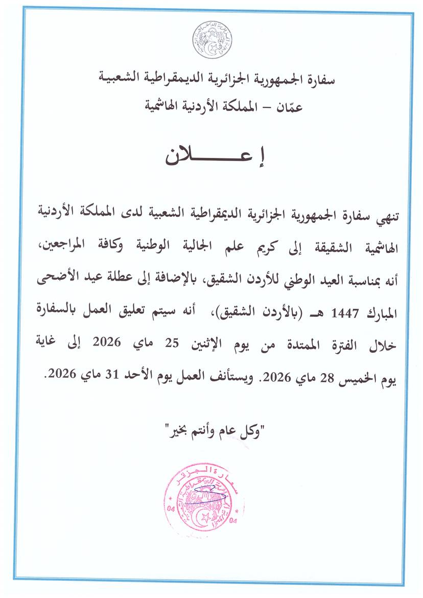 ANNOUNCEMENT 24-05-2026