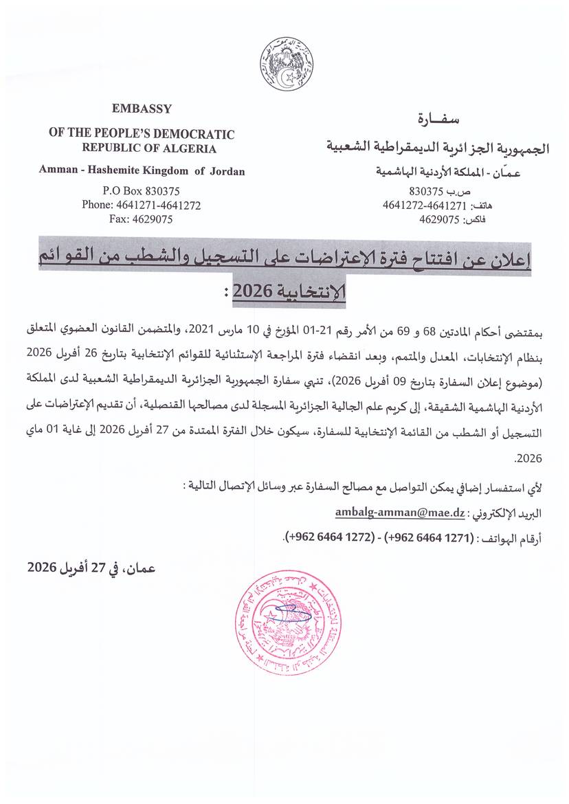 ANNOUNCEMENT 28/04/2026
