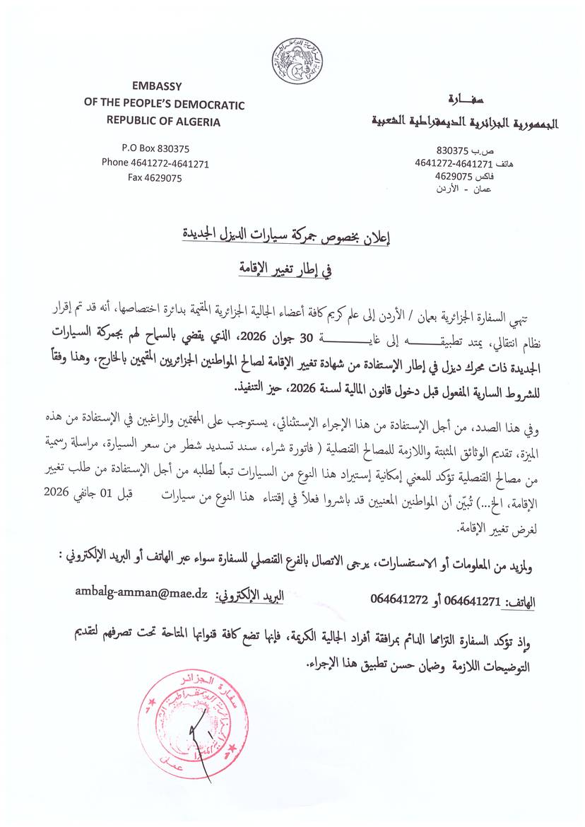 ANNOUNCEMENT 22-04-2026