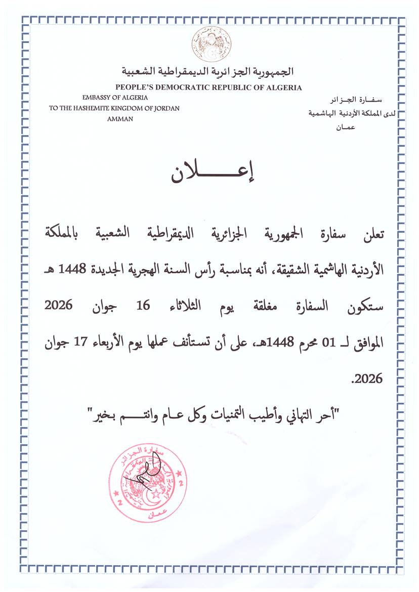ANNOUNCEMENT 15-06-2026