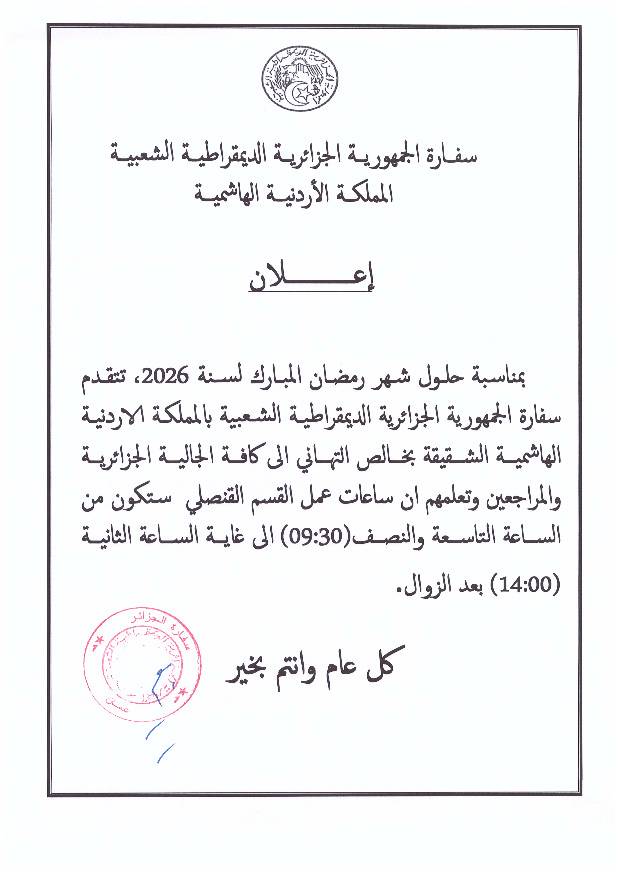 ANNOUNCEMENT