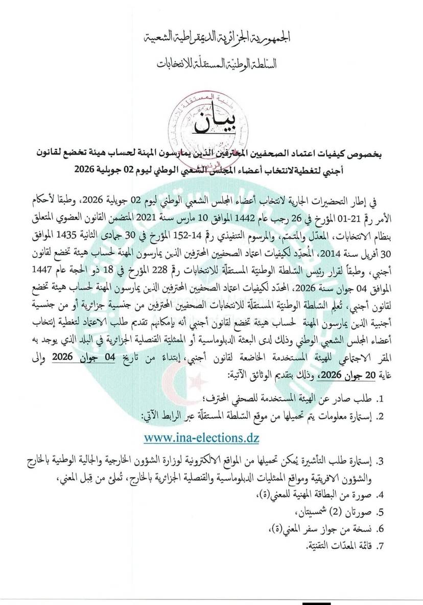 Statement  06/06/2026