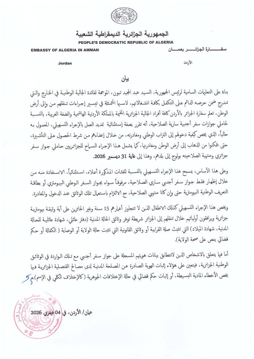 Announcement