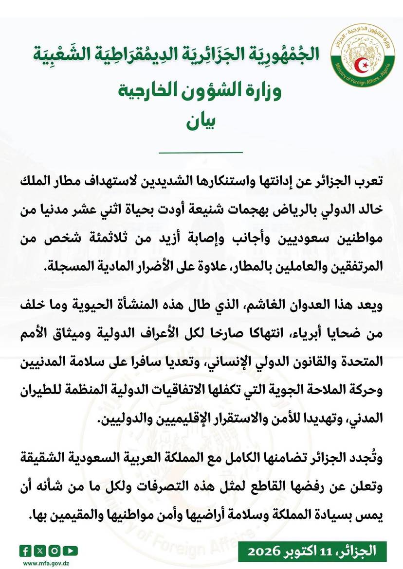 Statement by the Ministry of Foreign Affairs - 11/10/2026
