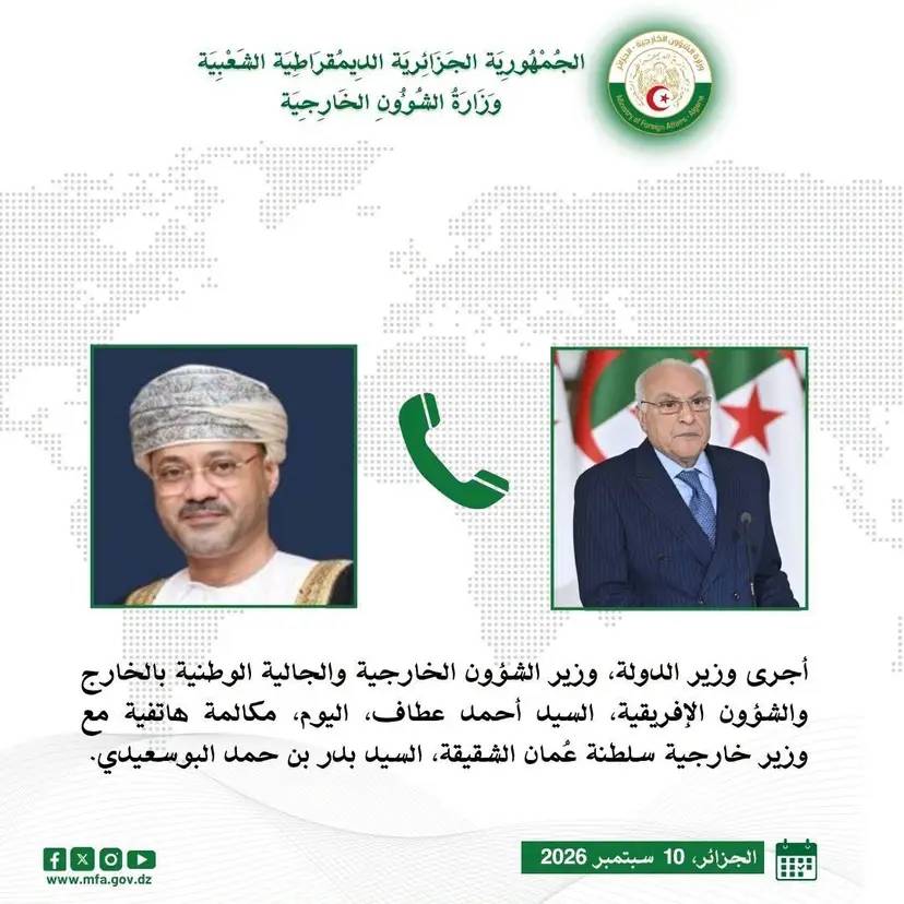 Mr. Attaf Holds a Phone Call with His Omani Counterpart