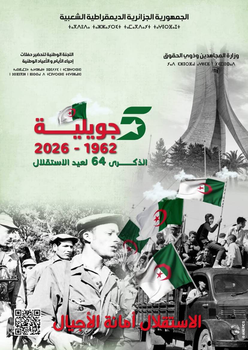 64th Anniversary of Independence and Youth Day